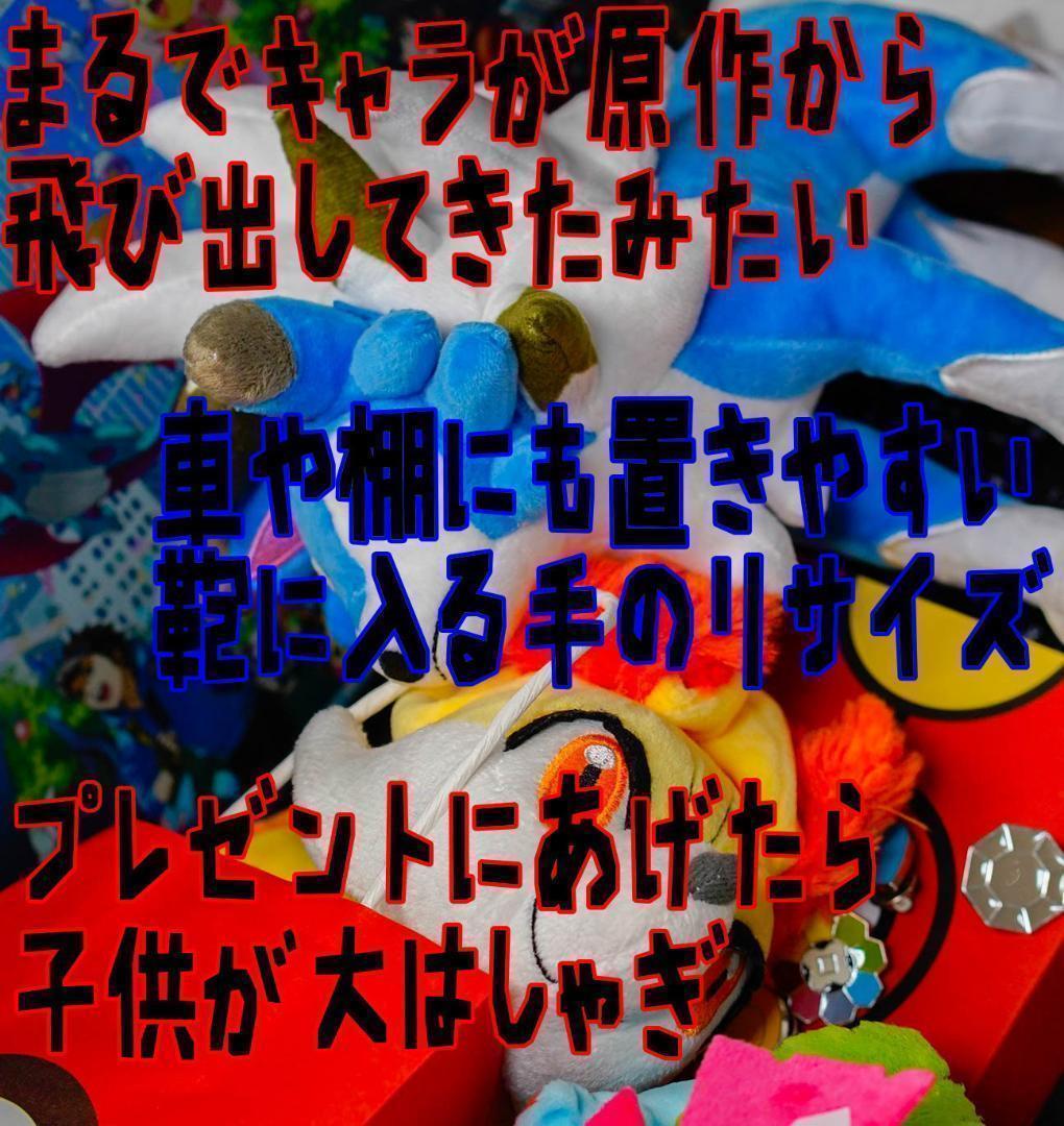 ルガルガン　ぬいぐるみ　色違い　青　たそがれ ブルー33cm　紙袋付【残3限定】