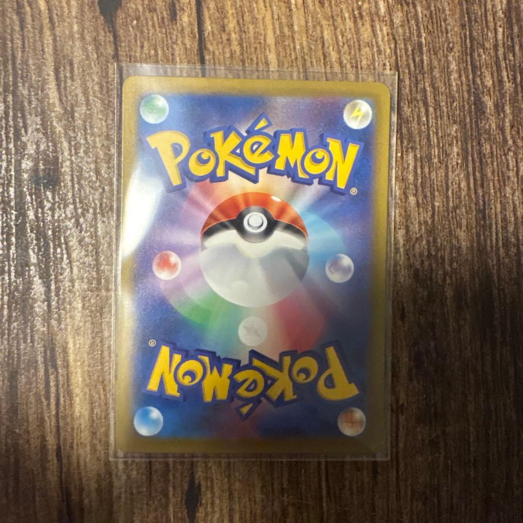 リザードンex SAR SV3 134/108 黒煙の支配者