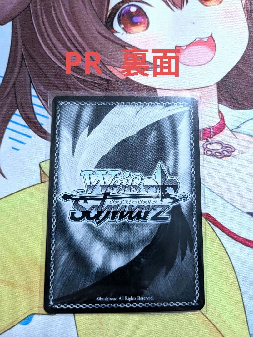 ヴァイス 黄昏のプレリュード 有馬かな　PR+ 1枚 と PR 1枚のセット