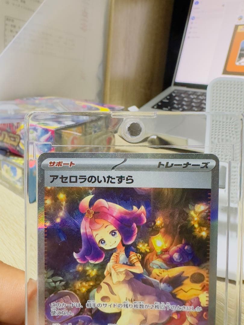 アセロラのいたずら SAR サポートカード,(シュリンク付き)