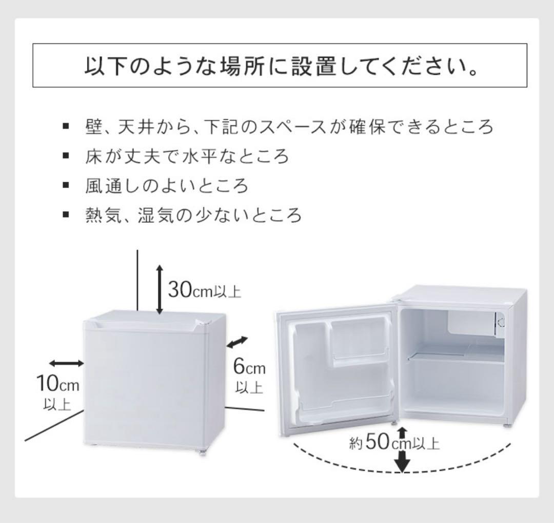 1ドア冷蔵庫