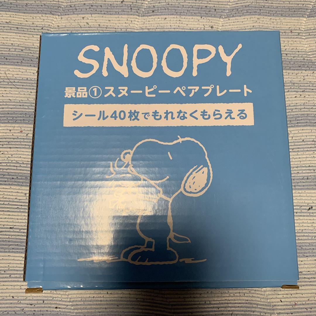 スヌーピー ガラスのうつわとリゼロのラストワン賞