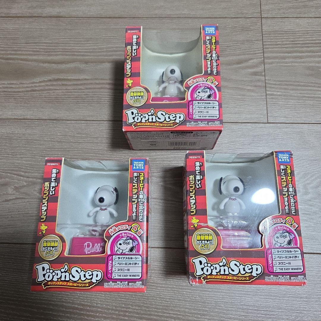 ポップンステップ　スヌーピーシリーズ　１６体