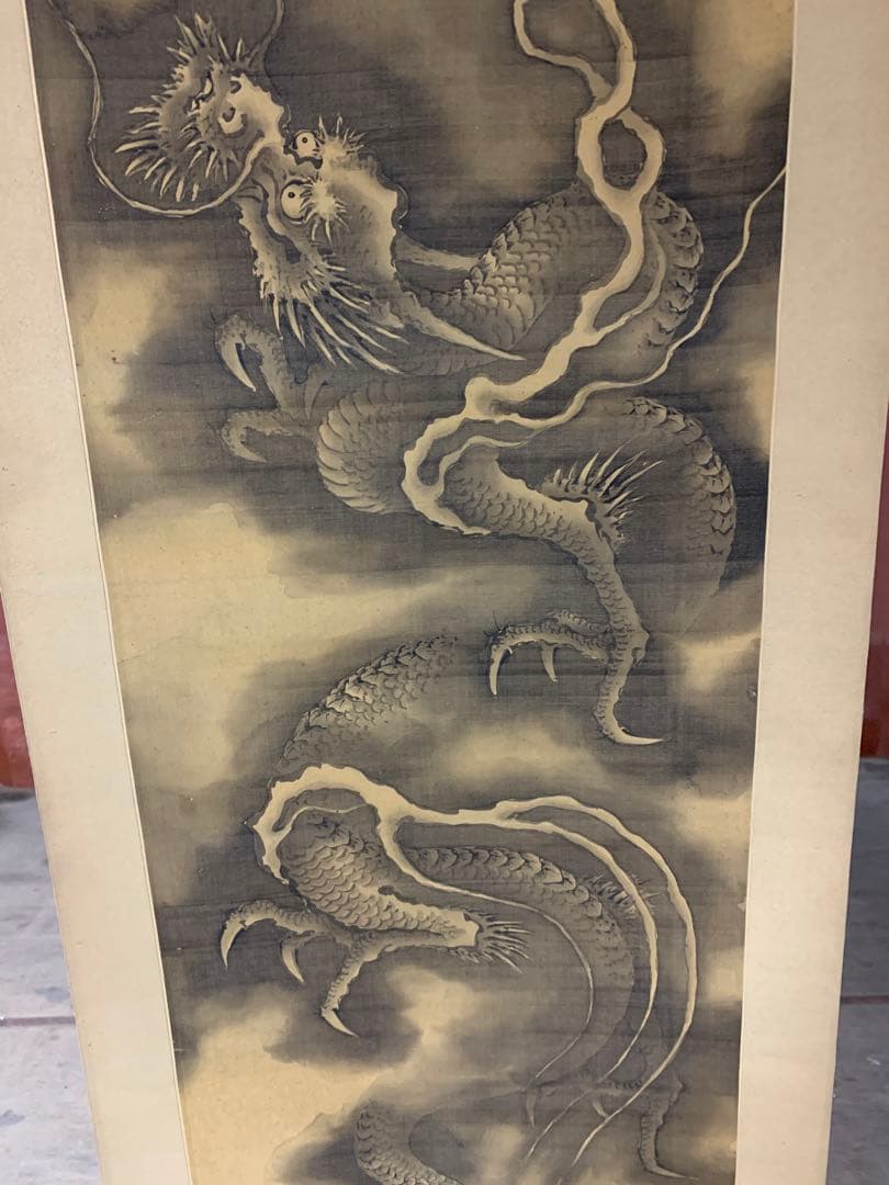 『X9466』模写？〈岡岷山〉雲龍図 宋紫石師事 広島藩