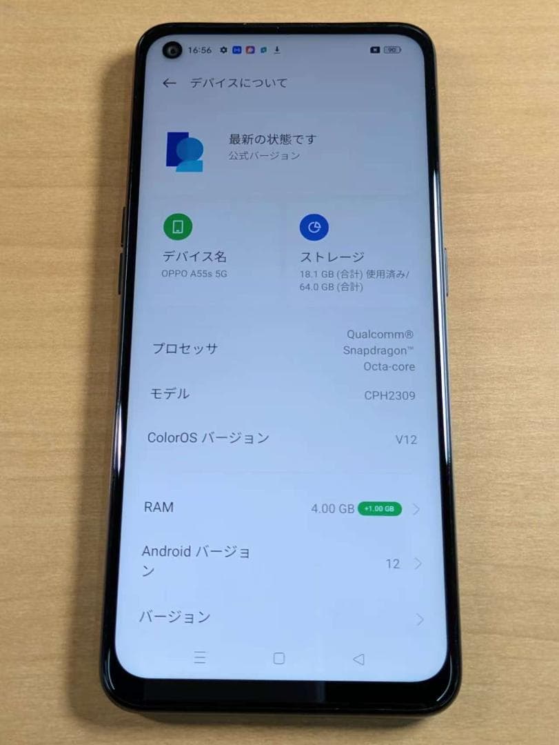 スマートフォン本体 122600G OPPO A55s(5G) CPH2309 64GB