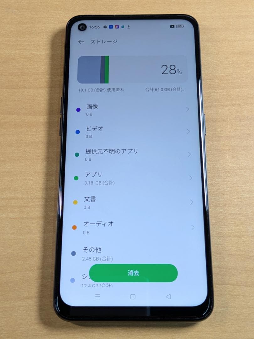 スマートフォン本体 122600G OPPO A55s(5G) CPH2309 64GB