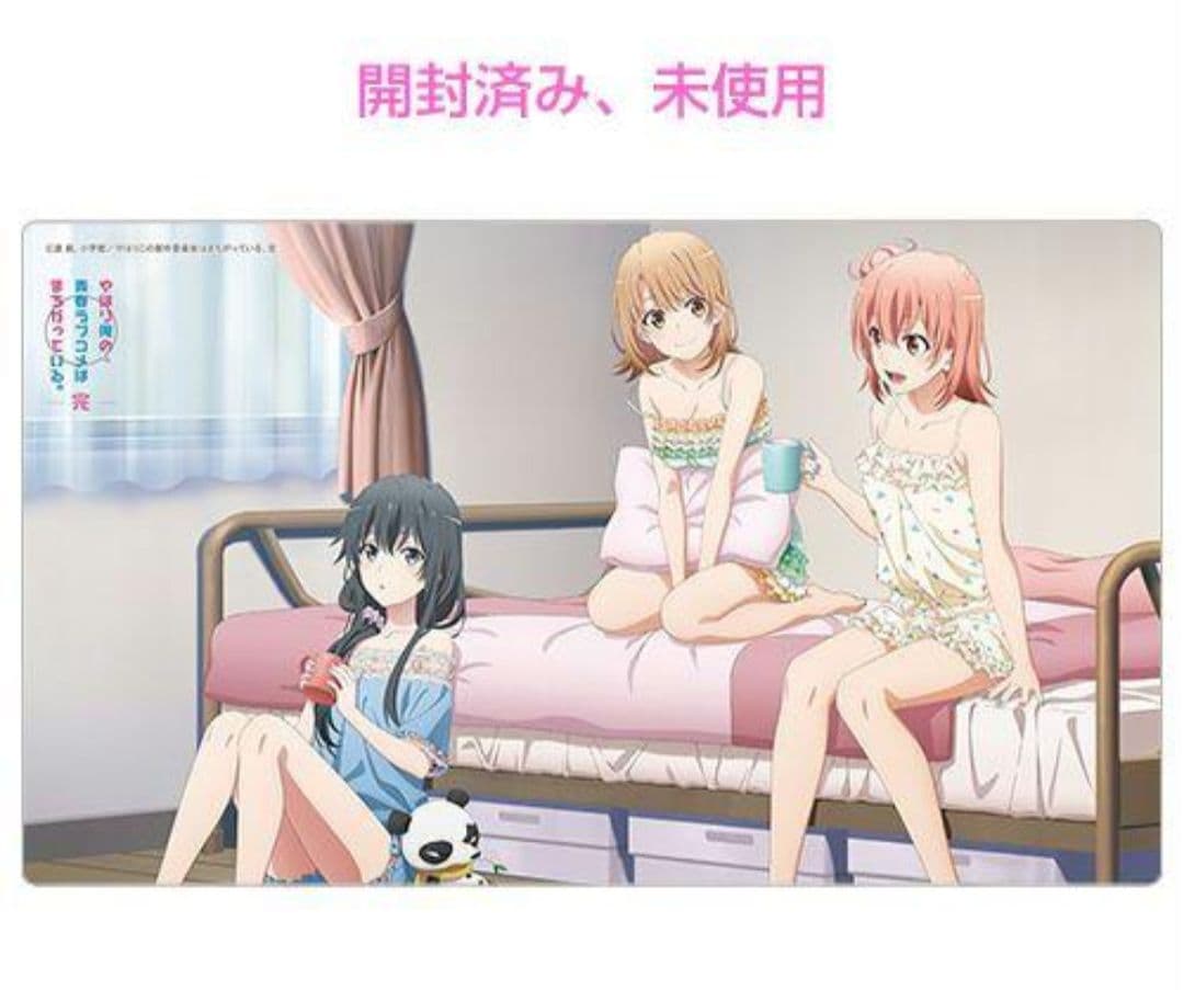 俺の青春ラブコメは間違っている。完 描き下ろしラバーマット 開封品