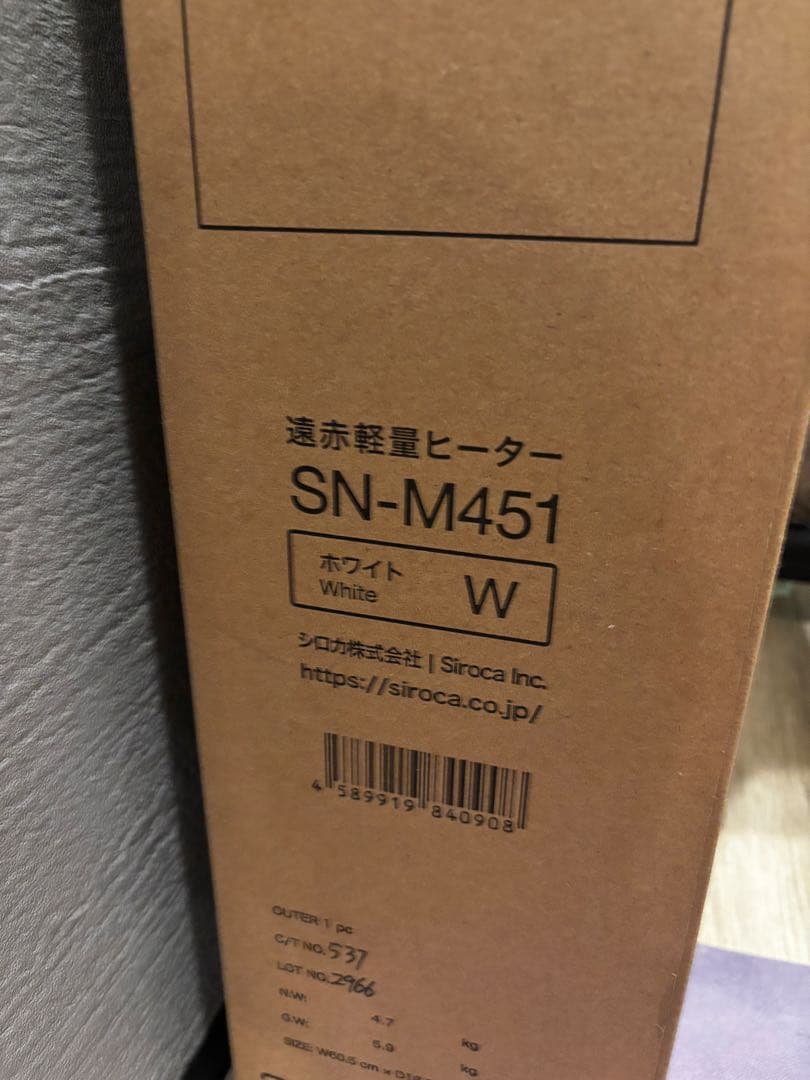 【2025年製】新品未使用☆シロカ☆遠赤軽量ヒーター☆かるポカ☆最新