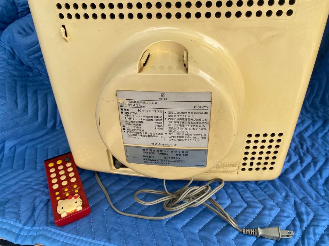 ハローキティ ブラウン管テレビ サンリオ C-14 KTY レトロ
