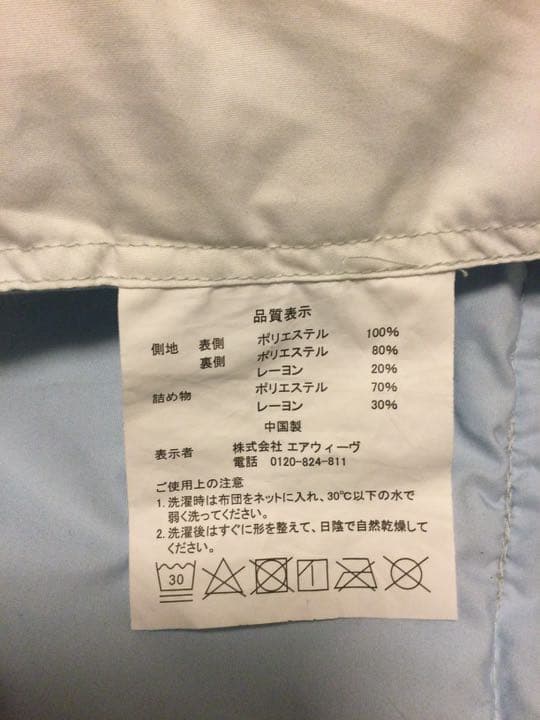 レア 東京オリンピック 選手村 airwave 掛け布団