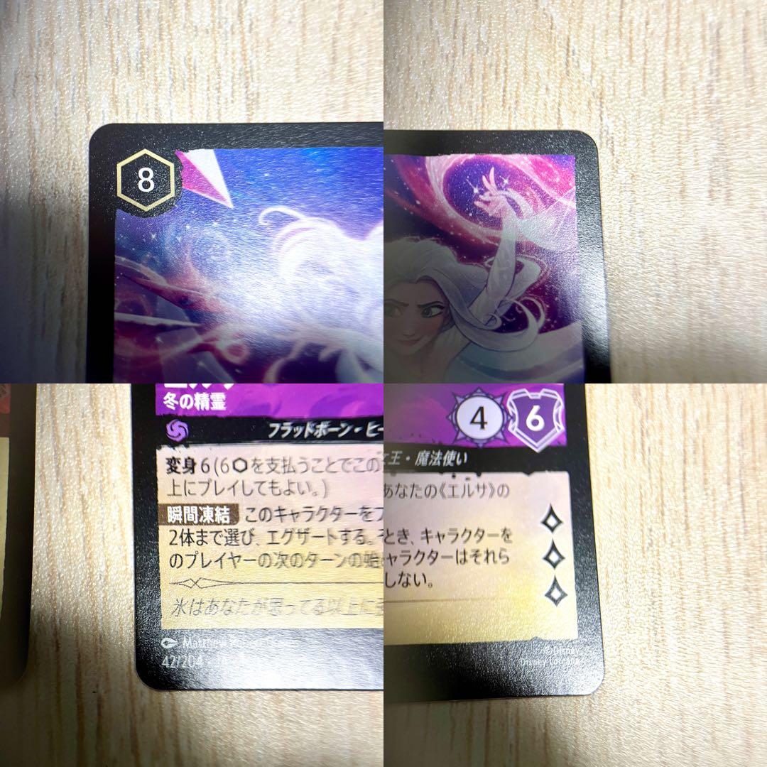 ディズニーロルカナ マレフィセント 怪物ドラゴンfoil & エルサ 冬の精霊等