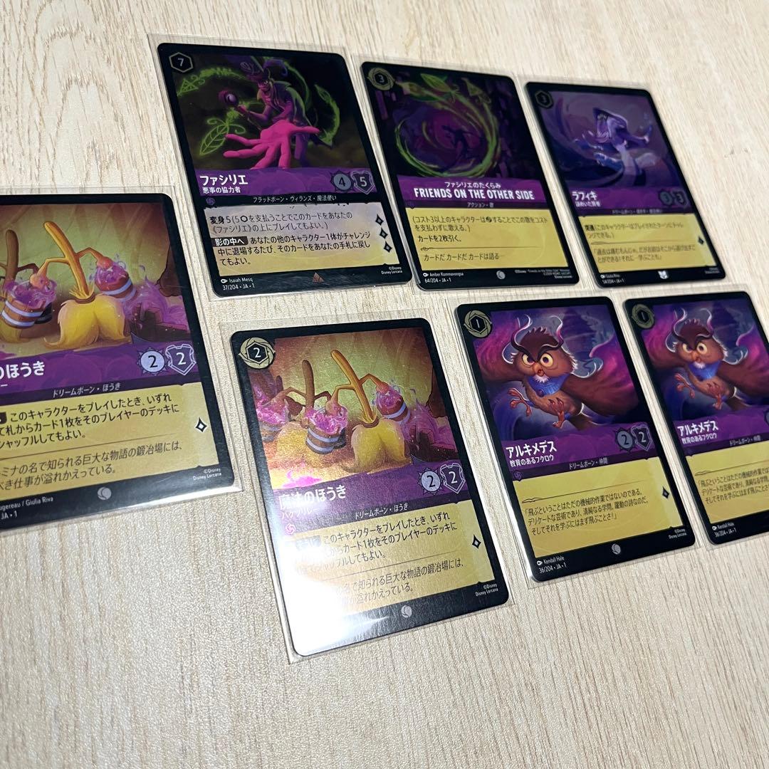 ディズニーロルカナ マレフィセント 怪物ドラゴンfoil & エルサ 冬の精霊等