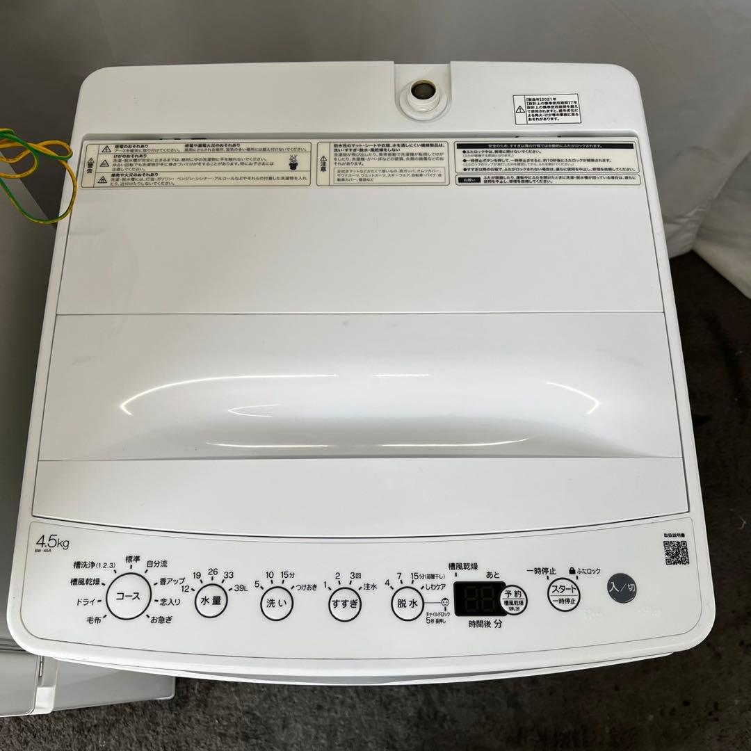 483⭕️洗濯機　 冷蔵庫　電子レンジ　無印良品　一人暮らしセット　安い　設置無料