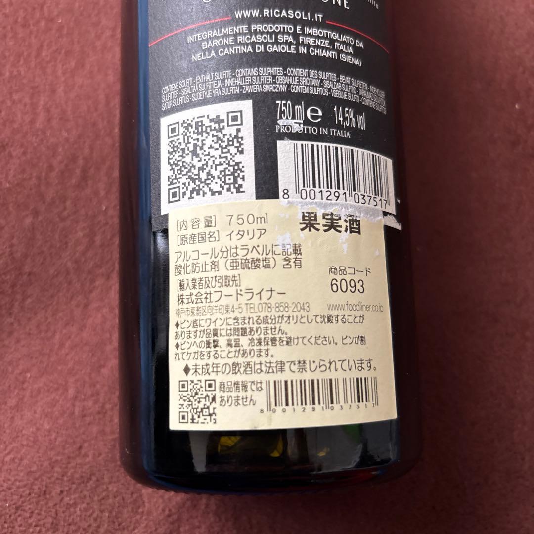 Colledilà 2011 Barone Ricasoli Chianti