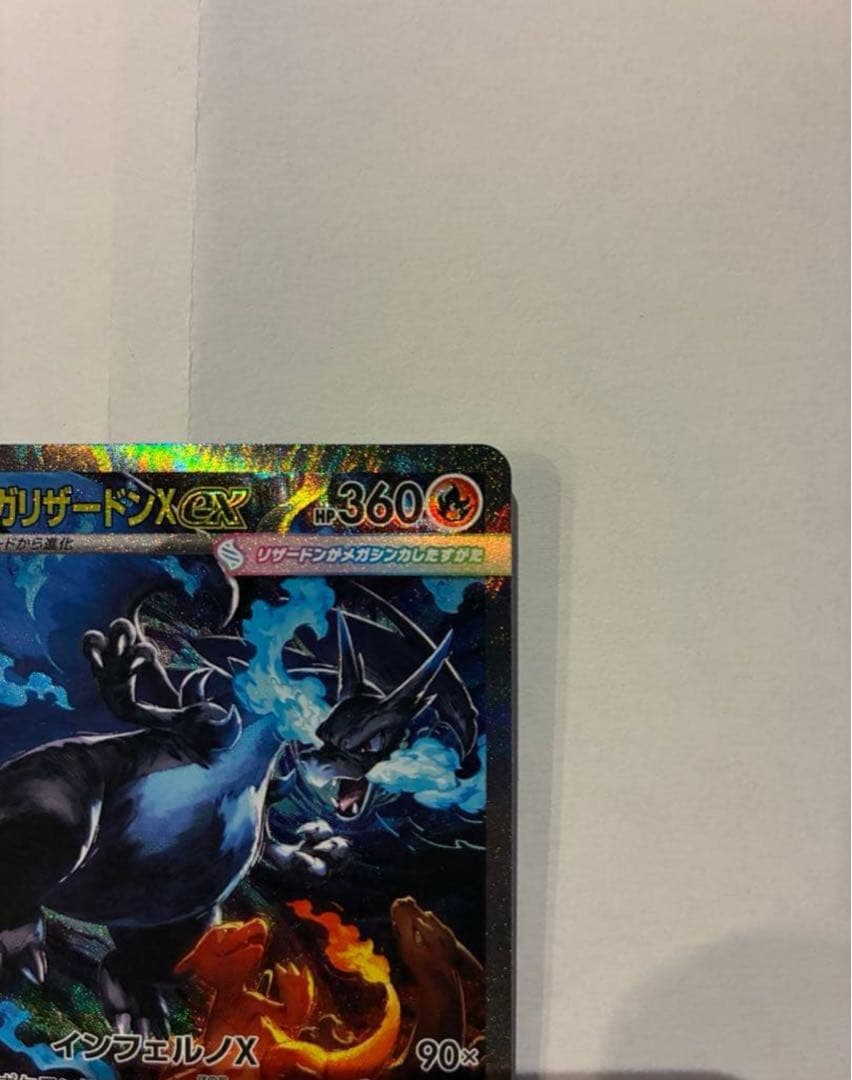 [PSA10取れると思います！][極美品！]メガリザードンX ex SAR