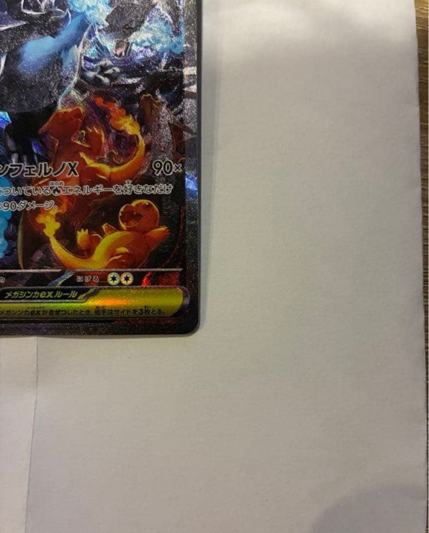 [PSA10取れると思います！][極美品！]メガリザードンX ex SAR