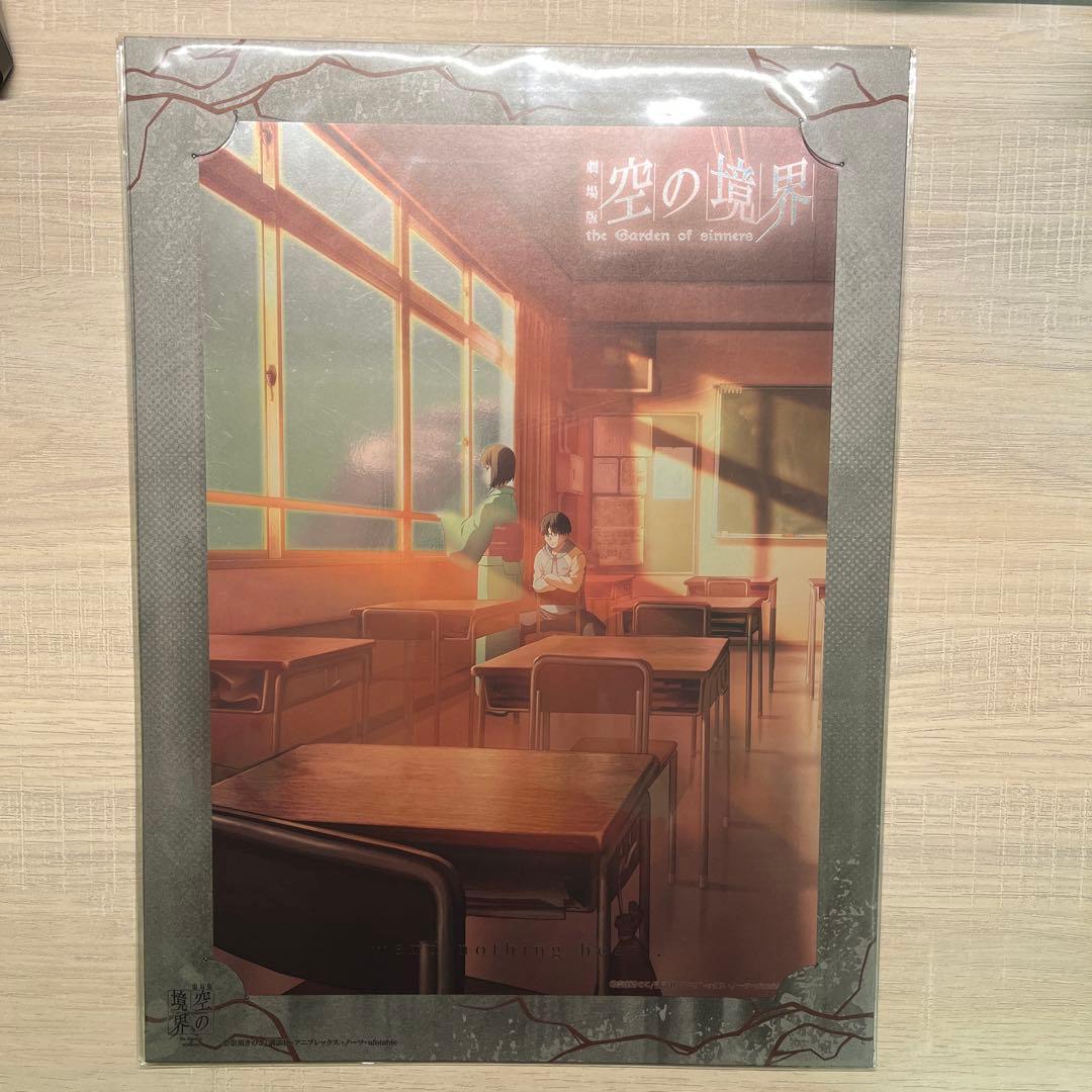 劇場版 空の境界 メタルポートレート セット