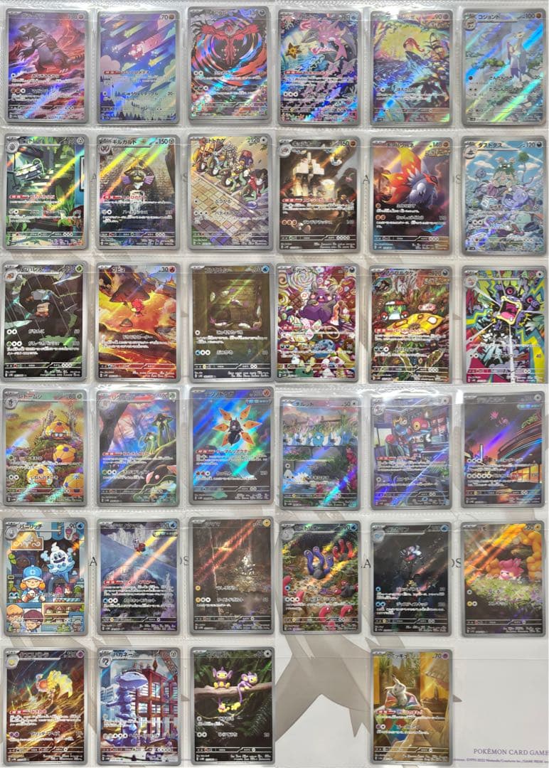 VSTARユニバース〜メガドリームex ARフルコンプ　ポケモンカード　引退品