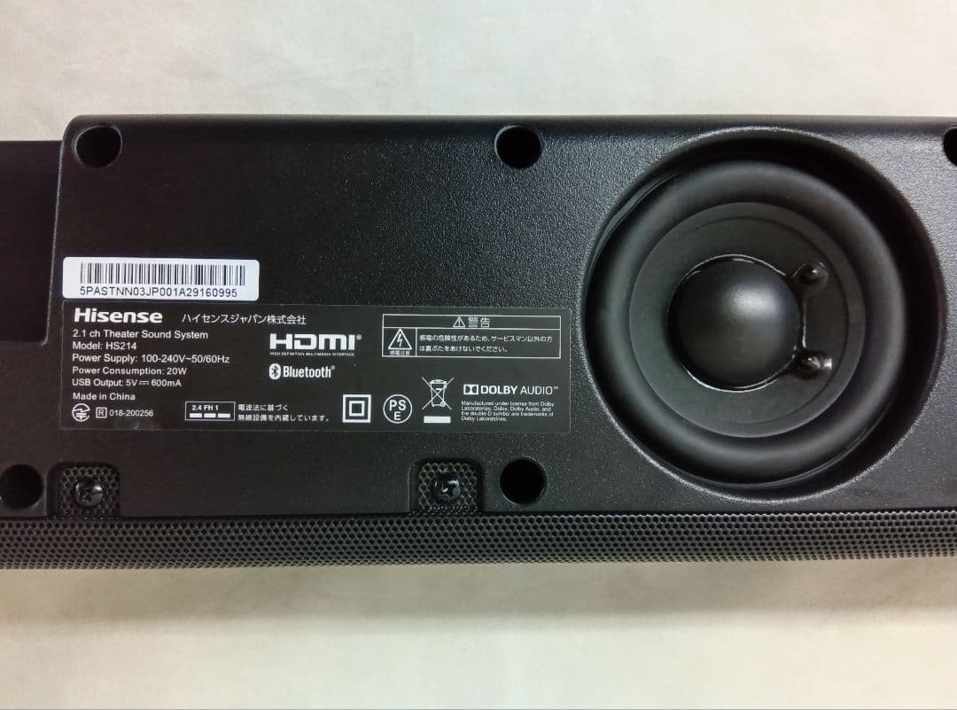ハイセンス 2.1ch サウンドバー　スピーカー　HS214　シアターサウンド
