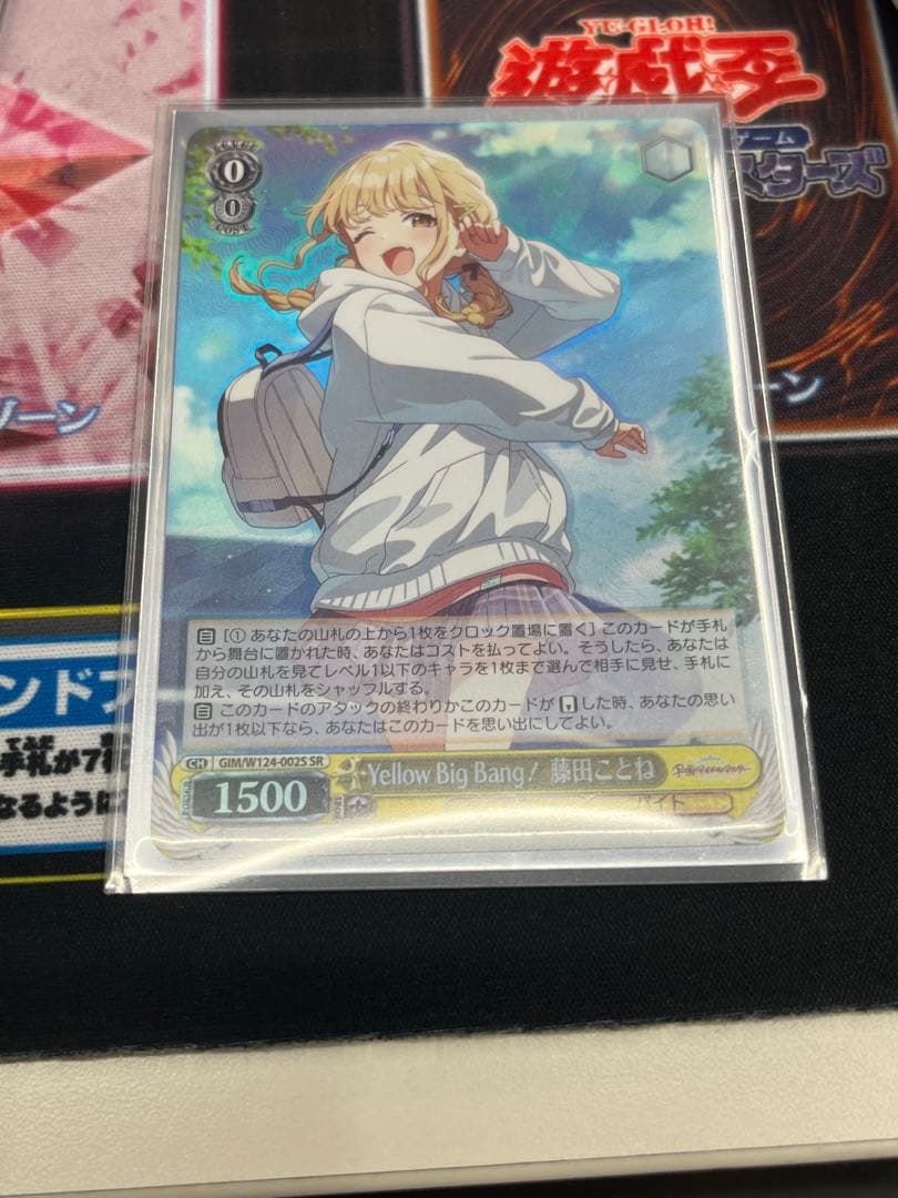 京*郎様 ヴァイスデッキ　学マス 扉門