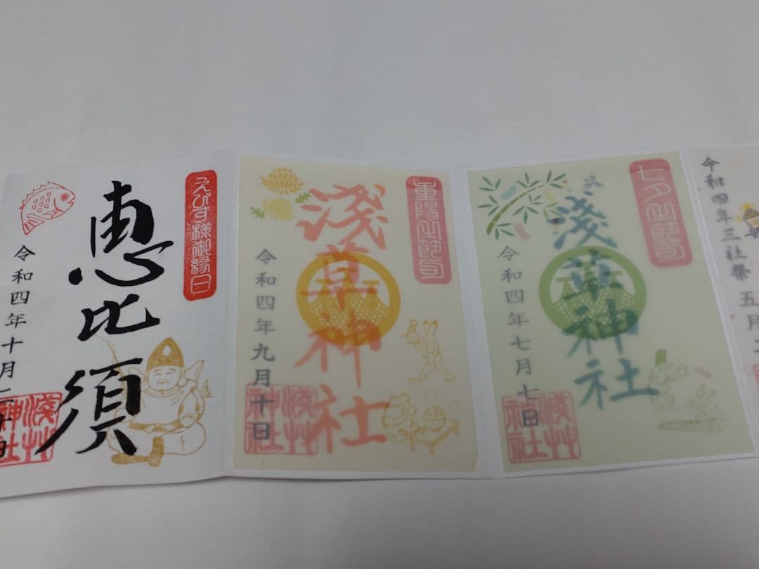 浅草神社御朱印帳