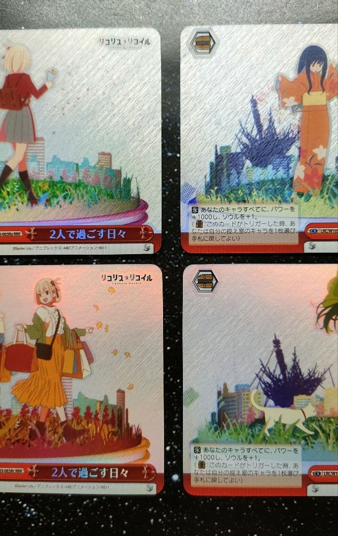 二人で過ごす日々　RRR　ヴァイスシュヴァルツ　リコリス・リコイル　千束　たきな