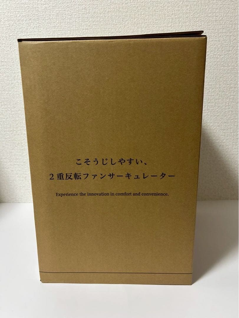 匿名配送【リズム公式】 サーキュレーター 丸洗い可 40畳対応 2重反転ファン