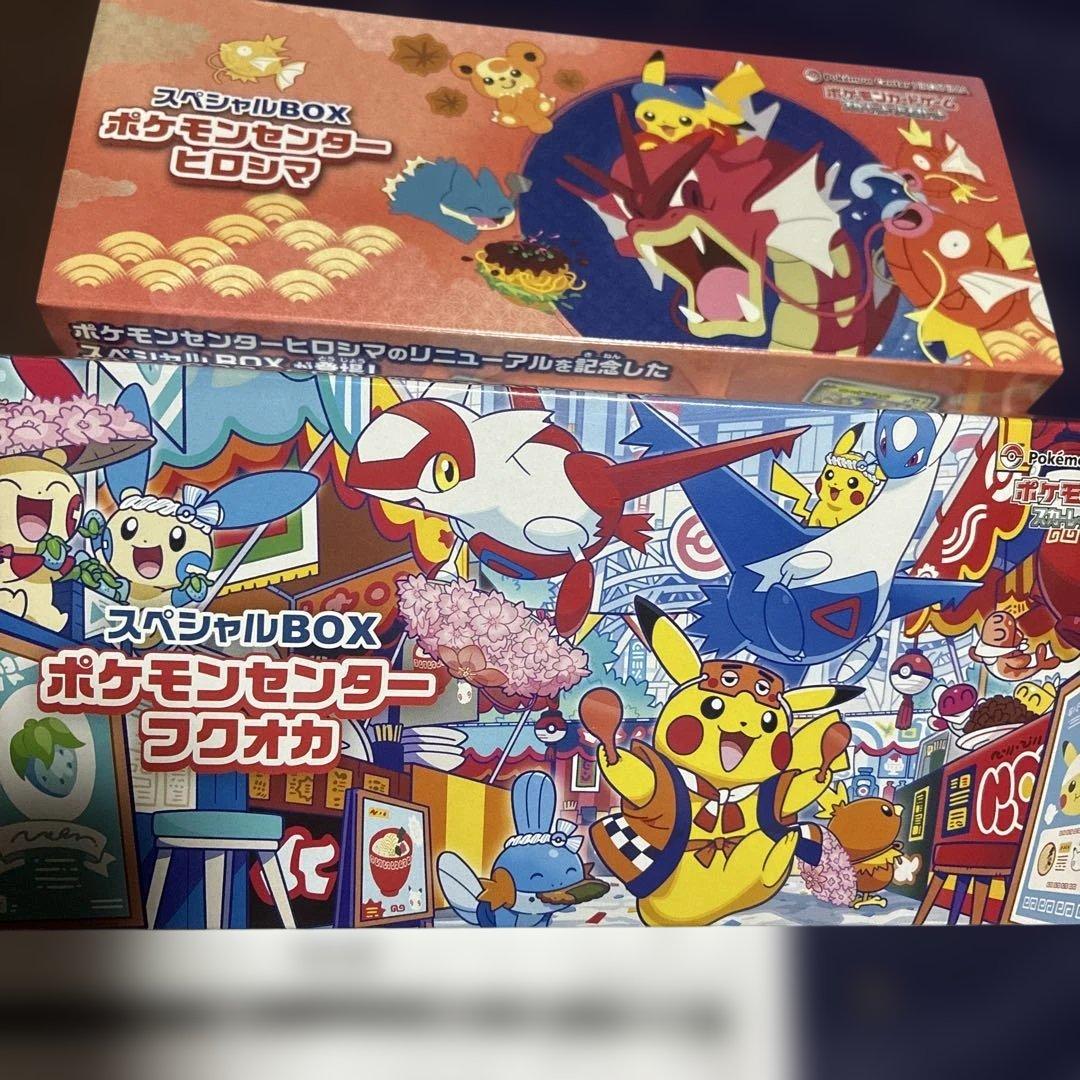 ⭐️ポケモンカードゲーム スペシャルBOX フクオカ⭐️ヒロシマ セット ⭐️