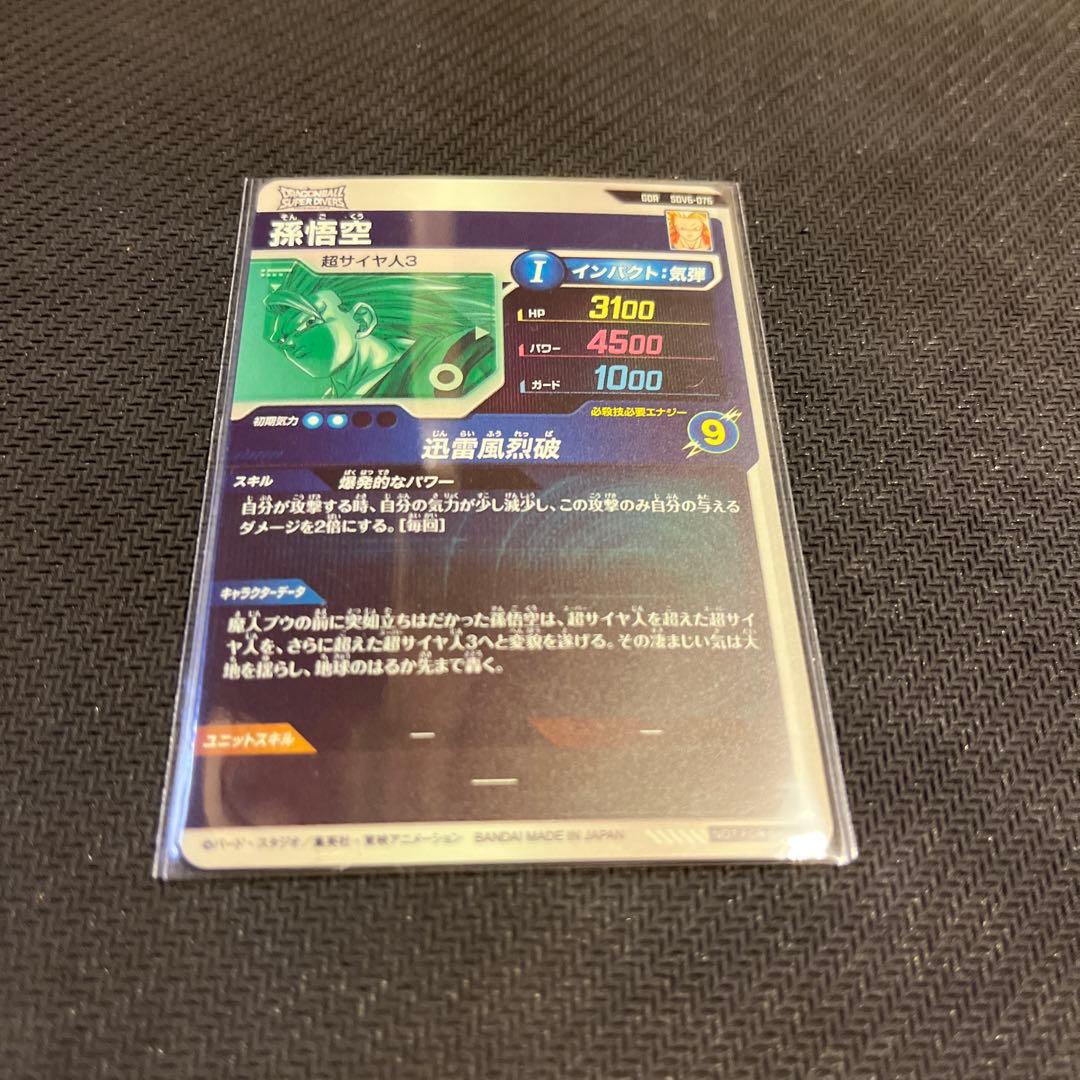 SDV6-076 孫悟空　SDV6-SEC 孫悟空