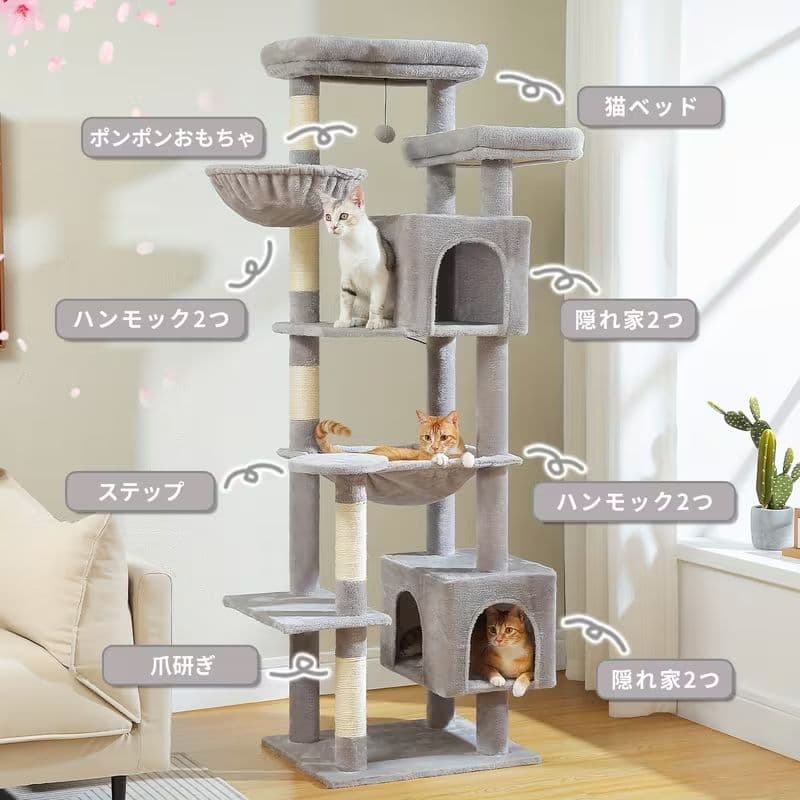 フォロー割【新品】屋内用大型猫向け175cm高さのキャットツリー