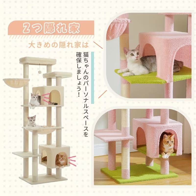 フォロー割【新品】屋内用大型猫向け175cm高さのキャットツリー