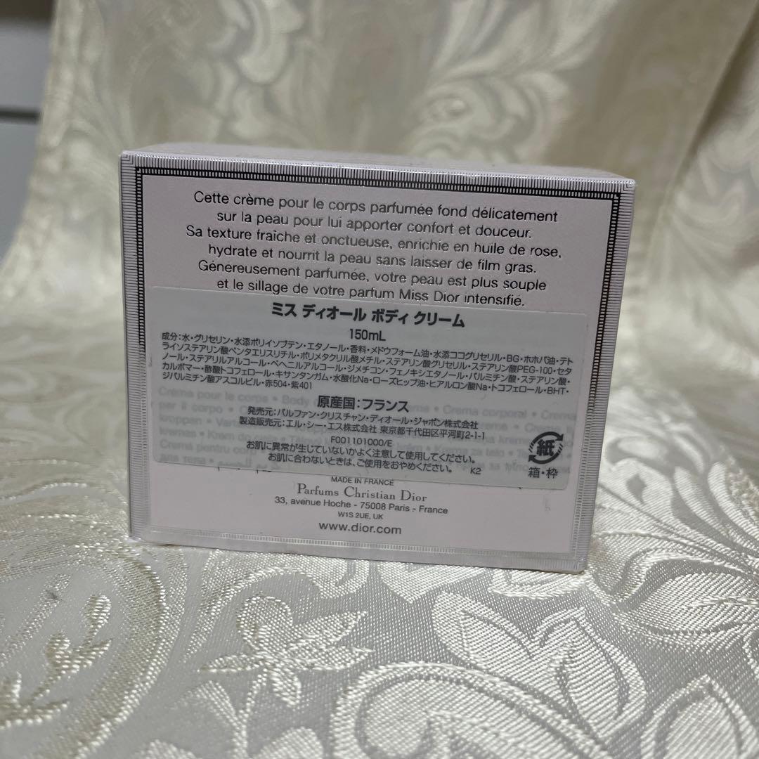 ｋさま専用　　新品未使用未開封ディオールミスディオールボディクリーム
