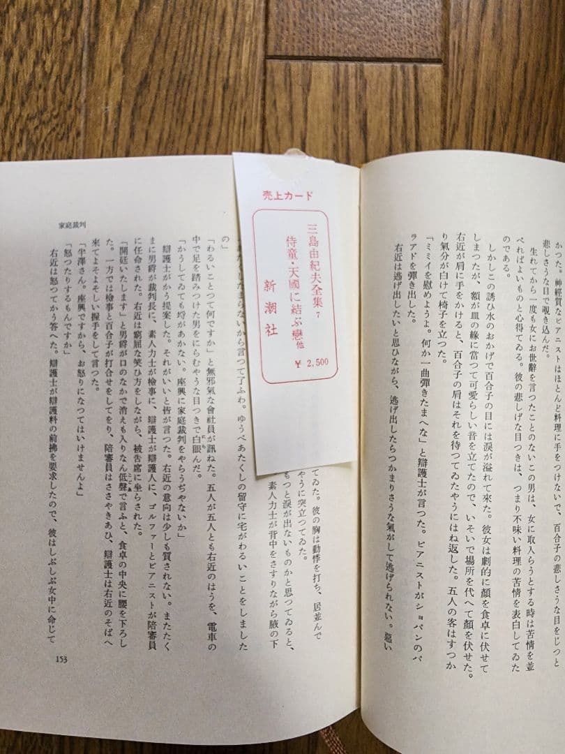 三島由紀夫全集 36冊 (全35巻+補巻1) セット③ の中の25～補巻1