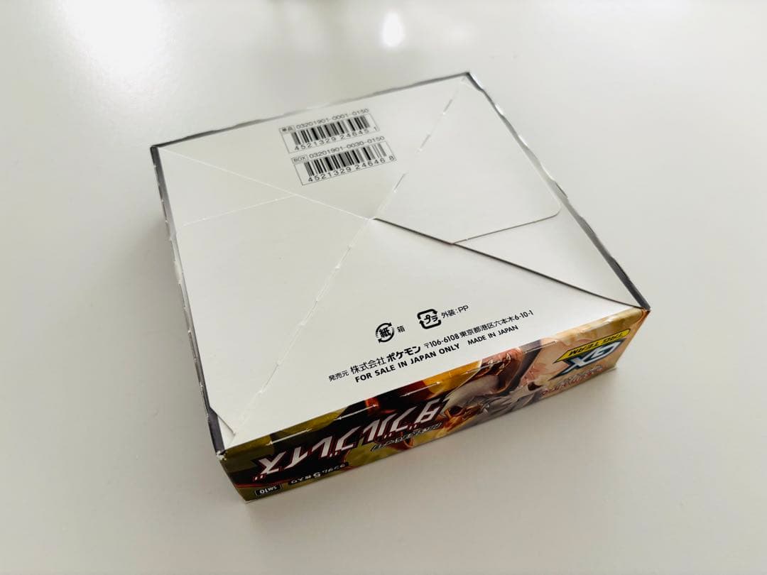 【新品】ダブルブレイズ GX ポケモンカード　1BOX