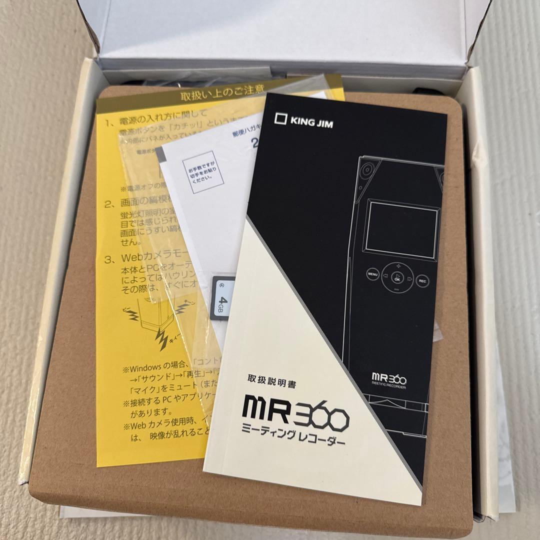 KING JIM MR360 デジタルミーティングレコーダー