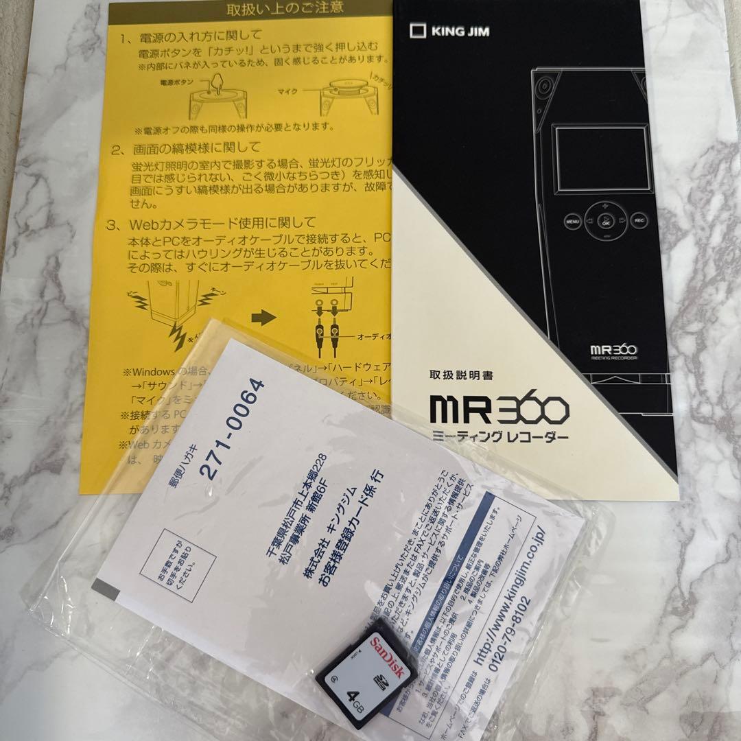 KING JIM MR360 デジタルミーティングレコーダー