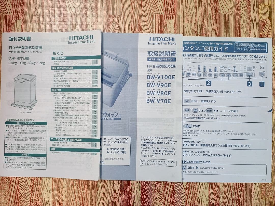 日立 ビートウォッシュ 7kg　BW-V70E 2019年製【槽洗浄済み】