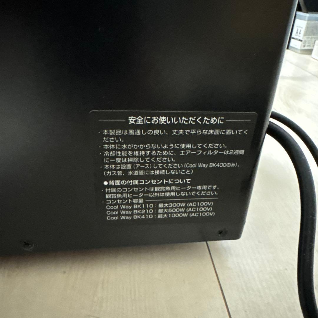 Gex Coolway Bk110とRio1100のセット（送料込み）