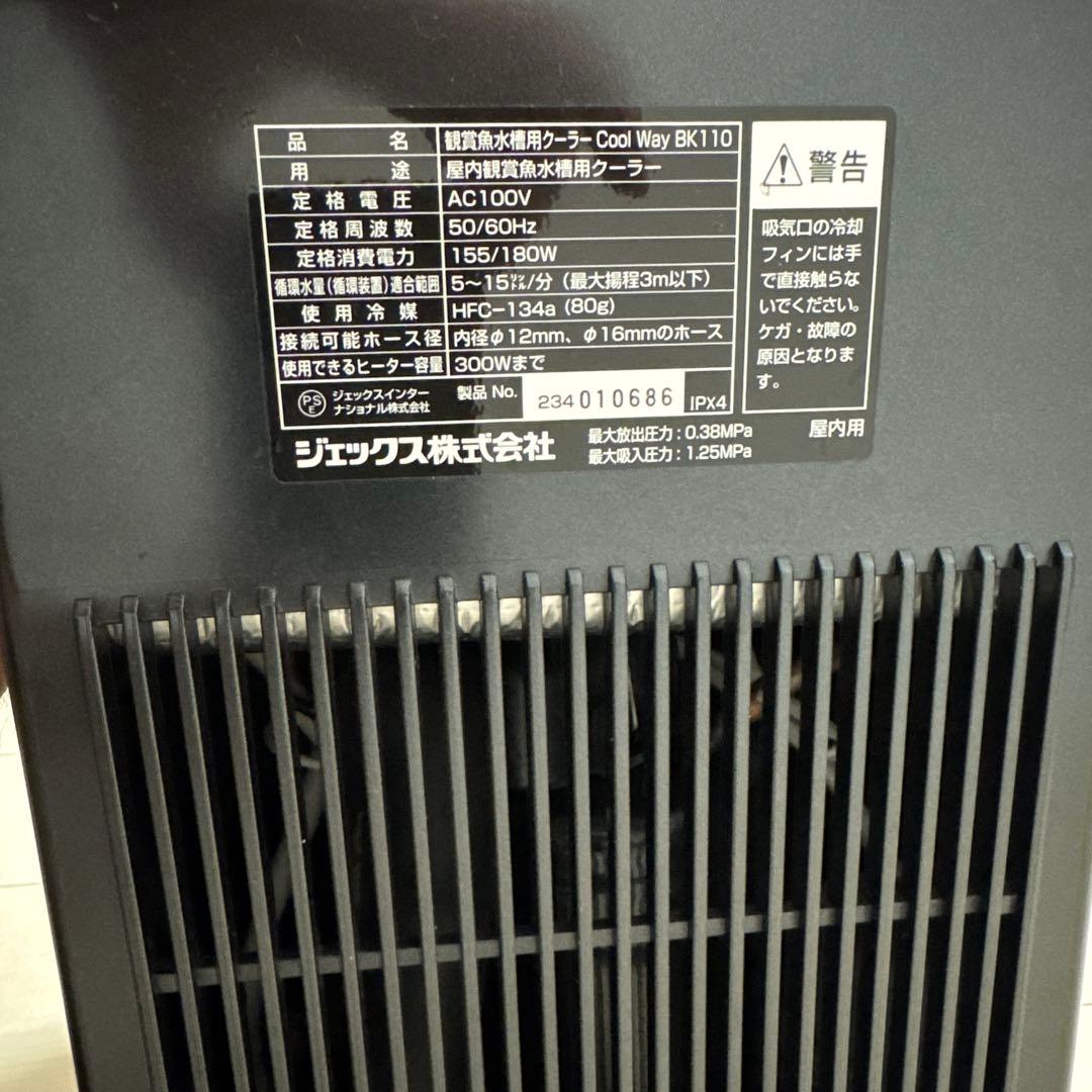 Gex Coolway Bk110とRio1100のセット（送料込み）