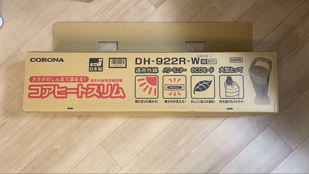 CORONA シーズヒーター DH-922R 2022年製 遠赤外線 ストーブ