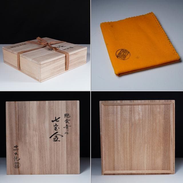 中村宗悦　鵬雲斎好七宝盆　共箱　茶道具　干菓子器　裏千家
