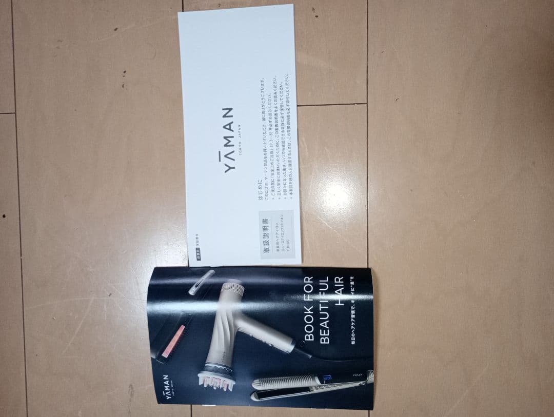 YAMAN スチームアイロンフォトイオン 取扱説明書付き