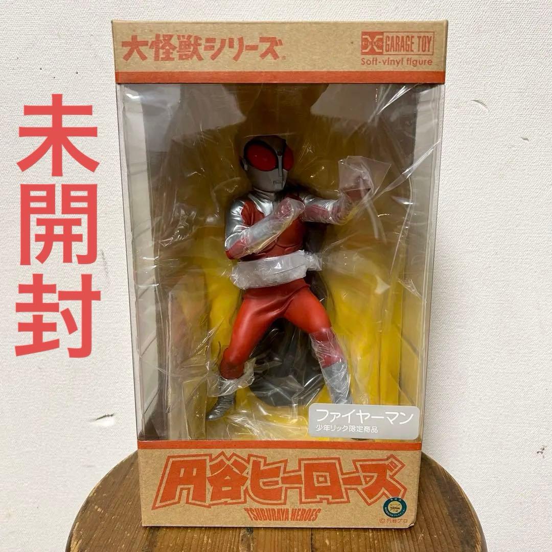 未開封 エクスプラス ファイヤーマン 少年リック限定 円谷ヒーローズ フィギュア