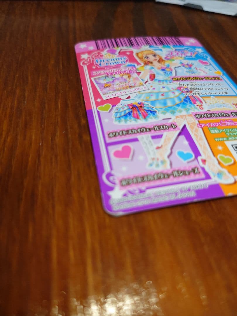 アイカツ カード プレミアム　ホワイトスカイヴェールトップス　大空あかり