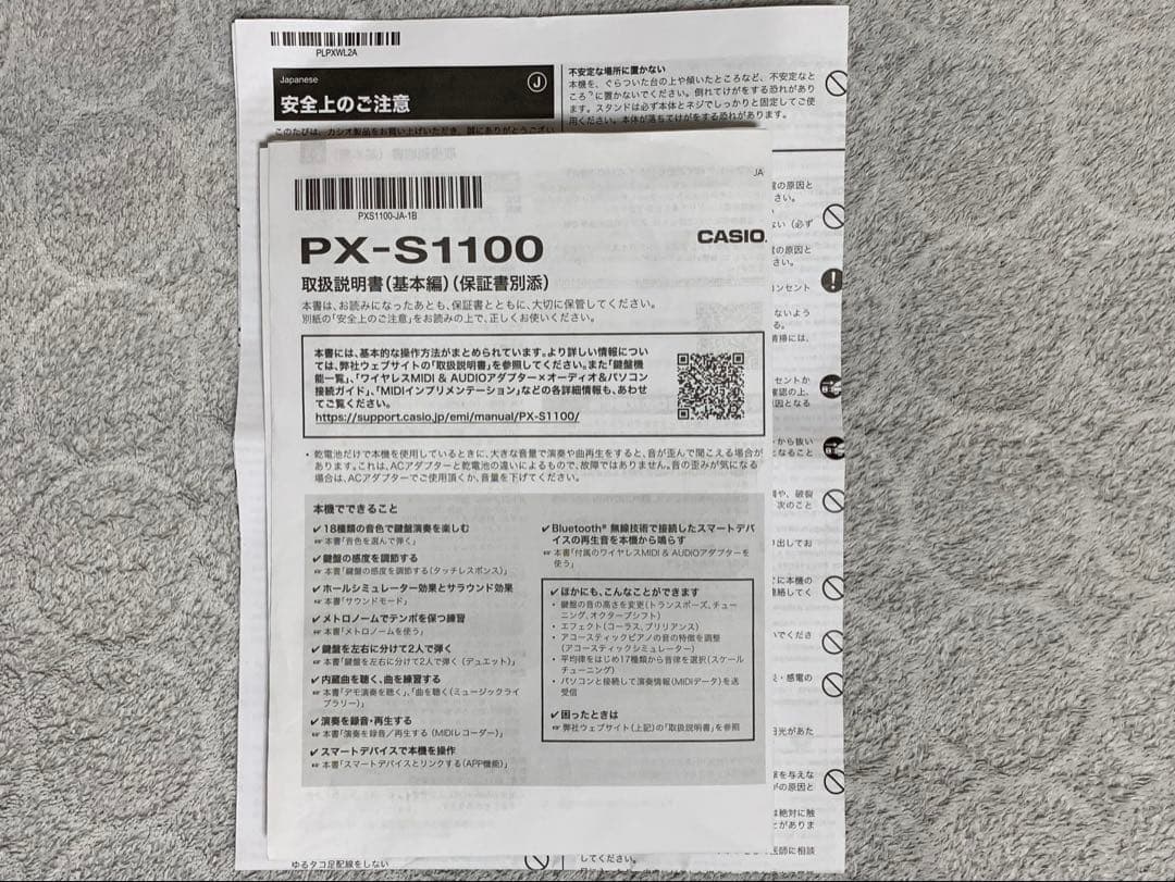 【美品】CASIO「Privia」88鍵電子ピアノ PX-S1100 レッド