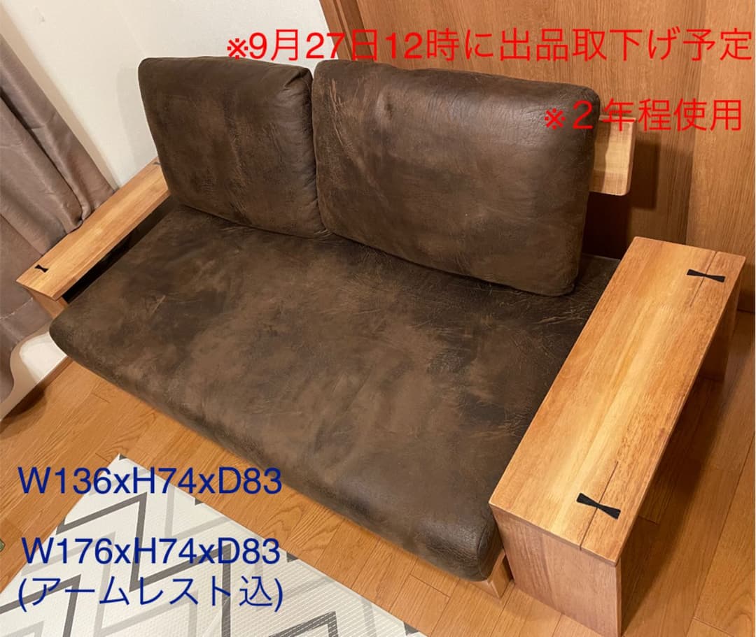 [1818様用出品] ソファ