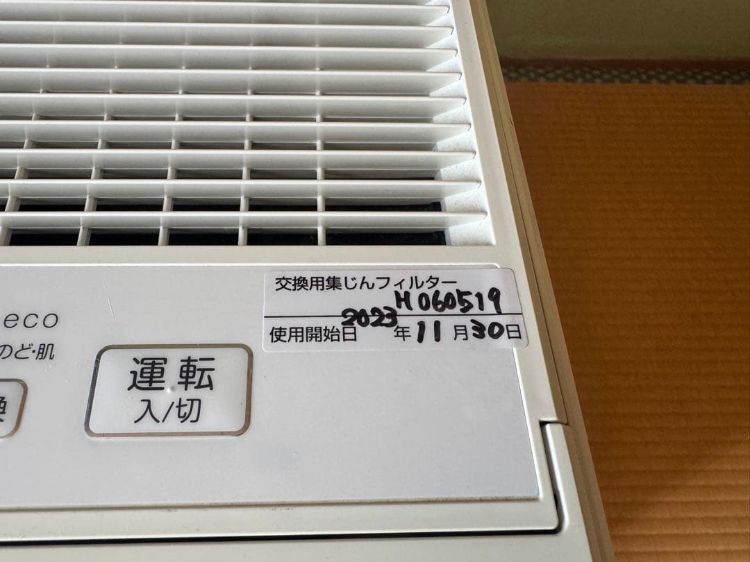 ダイニチ 加湿器 HD-242 大容量 24畳対応 ハイブリッド式 静音 省エネ