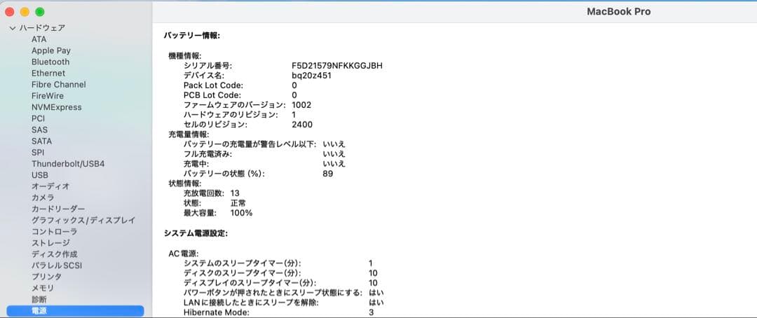 MacBook Pro M1 メモリ16GB/SSD256GB 13インチ