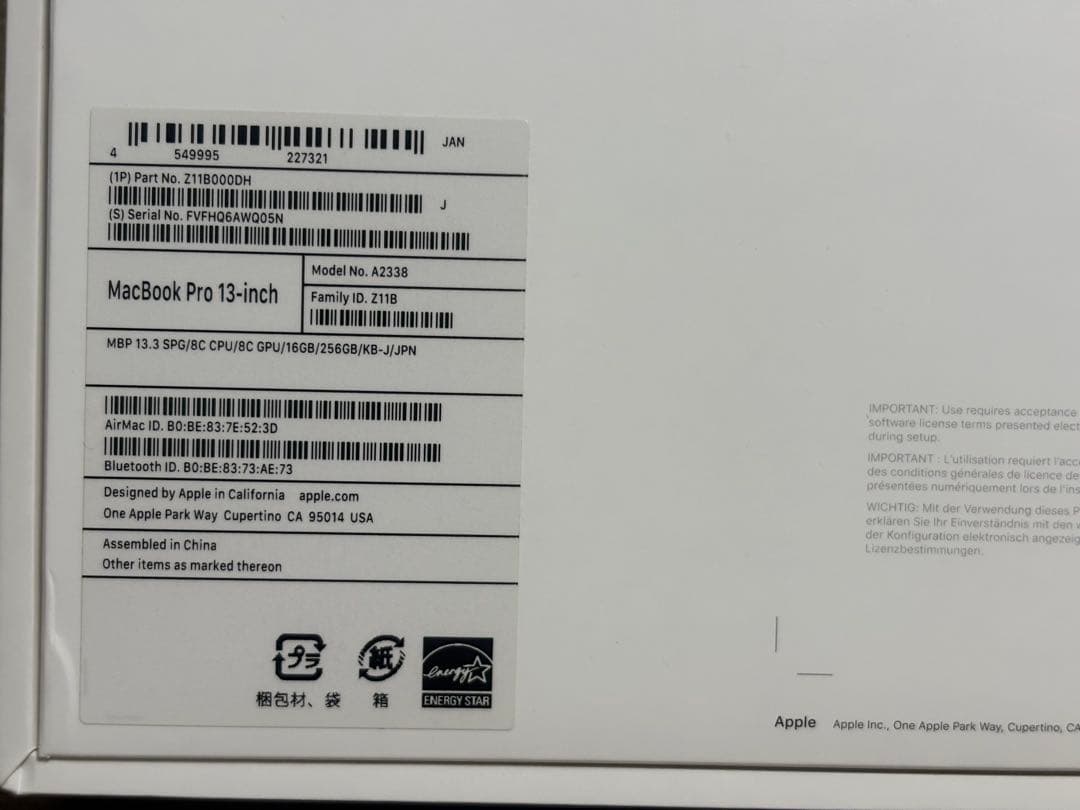 MacBook Pro M1 メモリ16GB/SSD256GB 13インチ