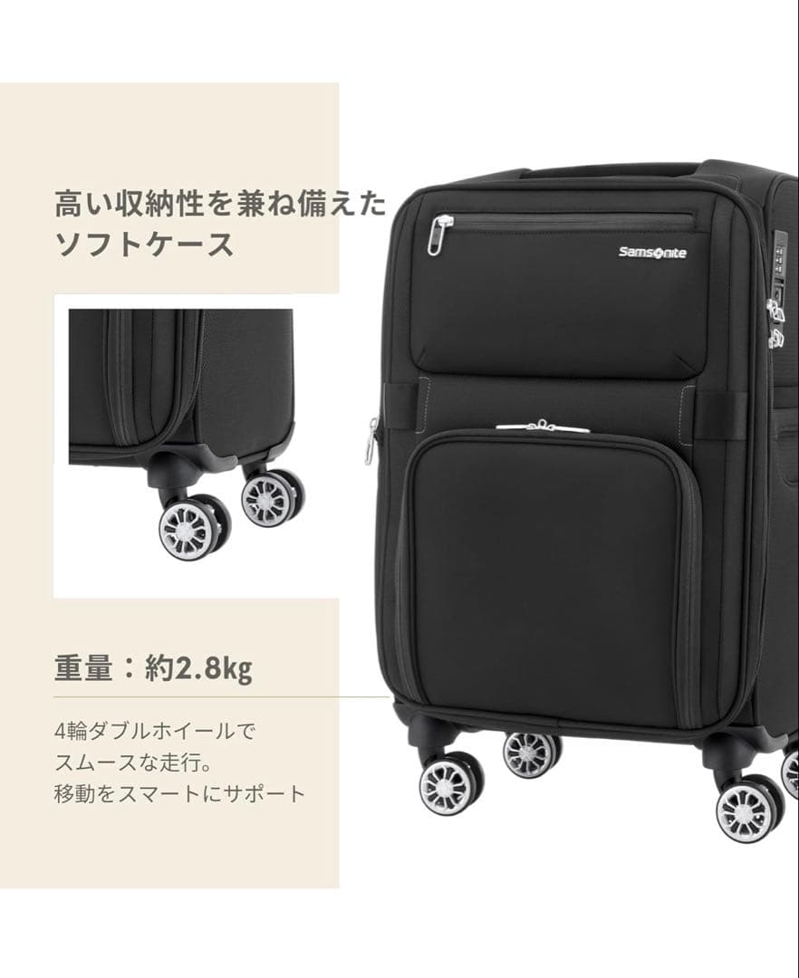 Samsonite 機内持ち込み　スーツケース